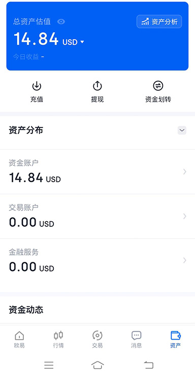 USDT 账户界面